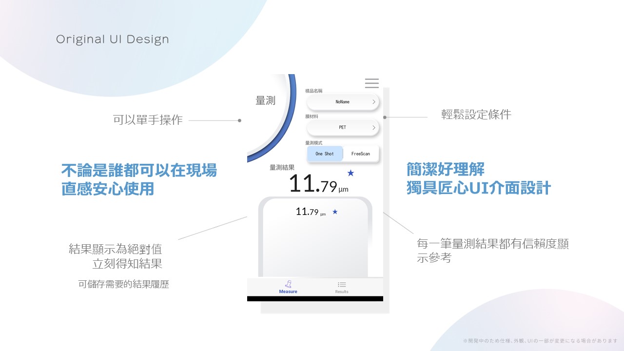 手持式膜厚計